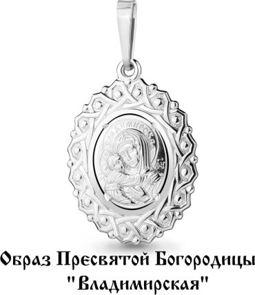 Подвеска AQUAMARINE 12069.5 вес 1.46 г серебро, без вставок купить,17442