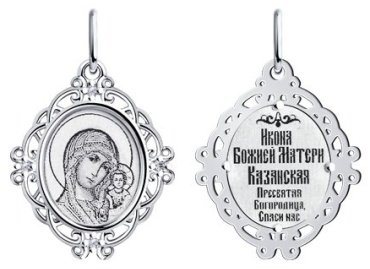 Икона SOKOLOV 94100267 вес 1.09 г серебро, фианит купить,9234