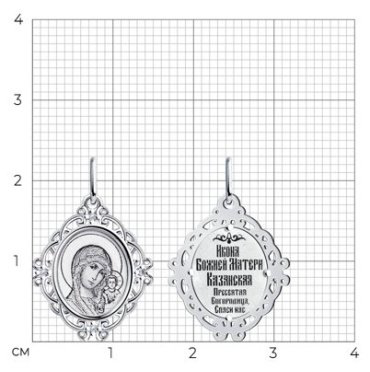 Икона SOKOLOV 94100267 вес 1.09 г серебро, фианит купить,9234