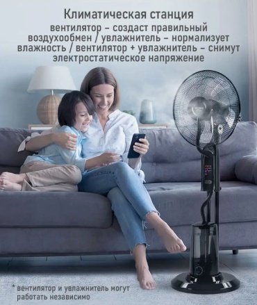 Вентилятор Marta MT-FN2550 черный купить,82485