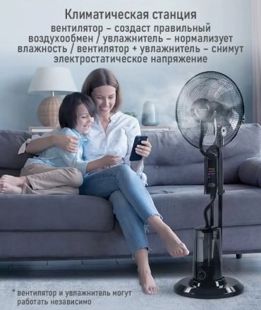 Вентилятор Marta MT-FN2550 черный купить,82485