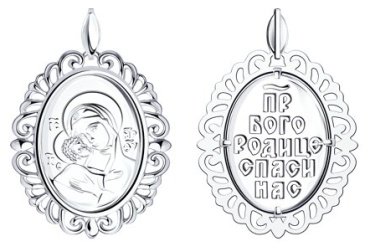 Икона Diamant 94-130-01040-1 вес 3.41 г серебро, без вставок купить,26676