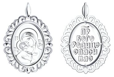 Икона Diamant 94-130-01040-1 вес 3.41 г серебро, без вставок купить,26676