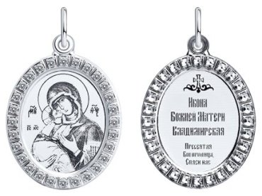 Икона SOKOLOV 94100213 вес 1.69 г серебро, фианит купить,9819