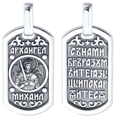 Икона SOKOLOV 95030285 вес 8.61 г серебро, без вставок купить,NaN