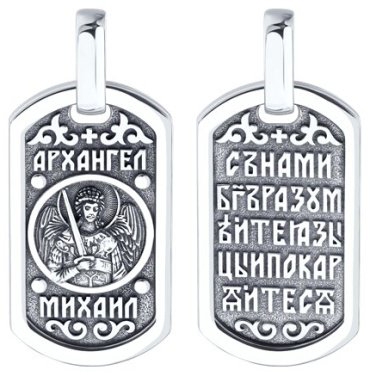 Икона SOKOLOV 95030285 вес 8.61 г серебро, без вставок купить,NaN