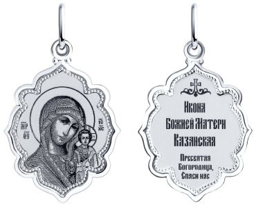 Икона SOKOLOV 94100220 вес 0.864 г серебро, без вставок купить,NaN