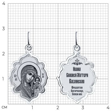 Икона SOKOLOV 94100220 вес 0.864 г серебро, без вставок купить,NaN
