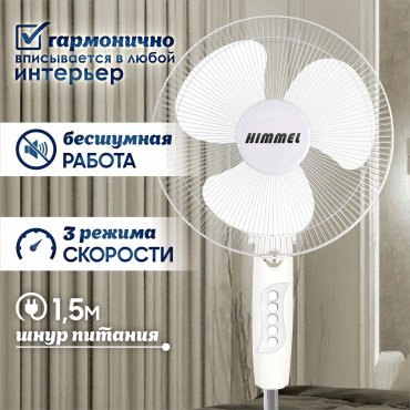 Вентилятор Himmel FW-1001 белый купить,0