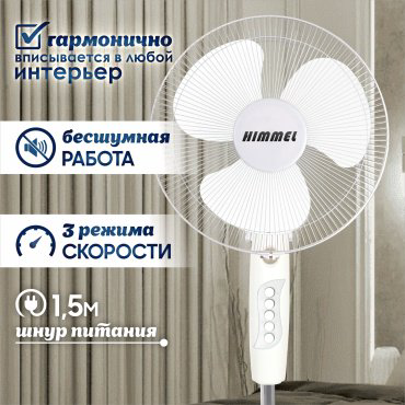 Вентилятор Himmel FW-1001 белый купить,NaN