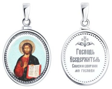 Икона Diamant 94-130-01981-1 вес 0.95 г серебро, эмаль купить,9234