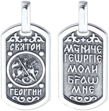 Икона SOKOLOV 95030283 вес 7.41 г серебро, без вставок купить,35910