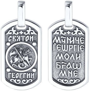 Икона SOKOLOV 95030283 вес 7.41 г серебро, без вставок купить,35910