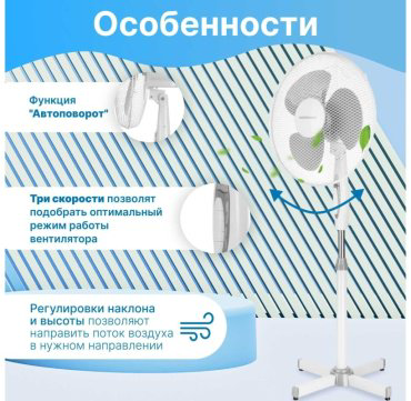 Вентилятор Normann ACF-193 белый, серый купить,NaN