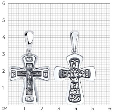 Крестик SOKOLOV 95120059 вес 6.07 г серебро, без вставок - ForteMarket Крестик SOKOLOV 95120059 вес 6.07 г серебро, без вставок купить,0