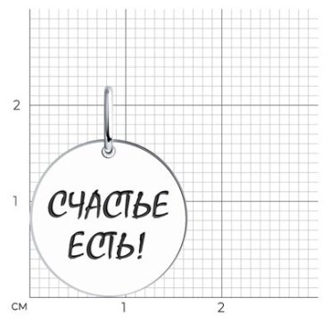 Подвеска SOKOLOV 94032796 вес 1.29 г серебро, эмаль купить,7110