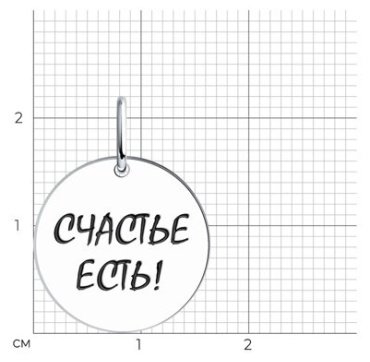 Подвеска SOKOLOV 94032796 вес 1.29 г серебро, эмаль купить,7110
