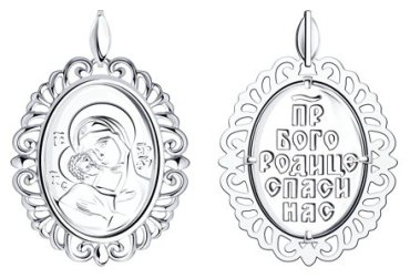 Икона Diamant 94-130-01040-1 вес 3.61 г серебро, без вставок купить,13757