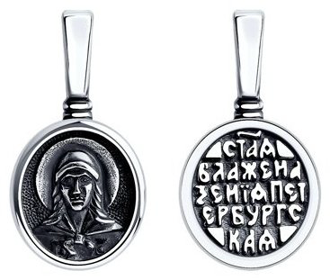 Икона Diamant 95-130-00861-1 вес 1.02 г серебро, без вставок