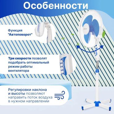 Вентилятор Normann ACF-194 белый, голубой купить,NaN
