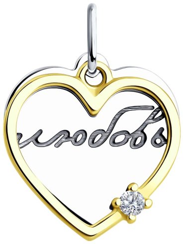 Подвеска Diamant 94-130-02115-1 вес 1.07 г серебро, фианит купить,8123