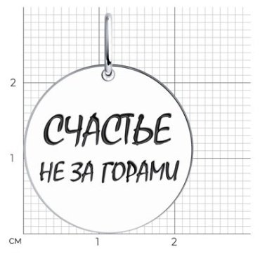 Подвеска SOKOLOV 94032798 вес 1.73 г серебро, эмаль купить,7201