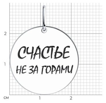 Подвеска SOKOLOV 94032798 вес 1.73 г серебро, эмаль купить,7201