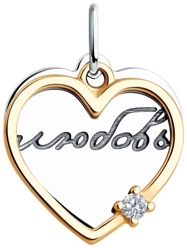 Подвеска Diamant 94-130-02115-2 вес 1.07 г серебро, фианит купить,NaN