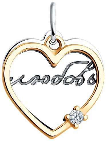 Подвеска Diamant 94-130-02115-2 вес 1.07 г серебро, фианит купить,NaN