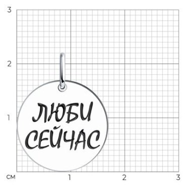 Подвеска SOKOLOV 94032797 вес 1.26 г серебро, эмаль купить,10157