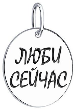 Подвеска SOKOLOV 94032797 вес 1.26 г серебро, эмаль купить,10157