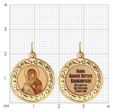 Икона SOKOLOV 104223 вес 1.06 г золото, без вставок купить,0