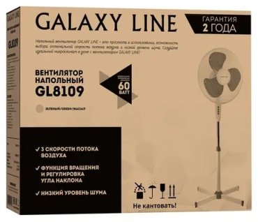 Вентилятор GALAXY LINE GL8109 белый купить,0