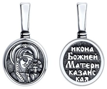 Икона SOKOLOV 95-132-01775-1 вес 1.11 г серебро, без вставок