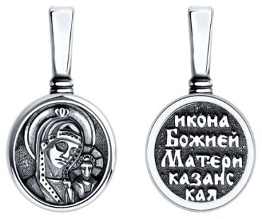Икона SOKOLOV 95-132-01775-1 вес 1.11 г серебро, без вставок купить,9234