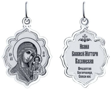Подвеска SOKOLOV 94100220 вес 0.89 г серебро, без вставок