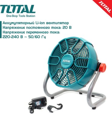 Вентилятор Total TFALI2002 серый