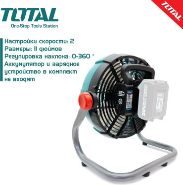 Вентилятор Total TFALI2002 серый