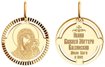 Икона Diamant 51-132-02428-2 вес 0.84 г золото, без вставок купить,91687