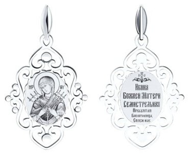 Подвеска SOKOLOV 94100253 вес 0.98 г серебро, без вставок купить,13205