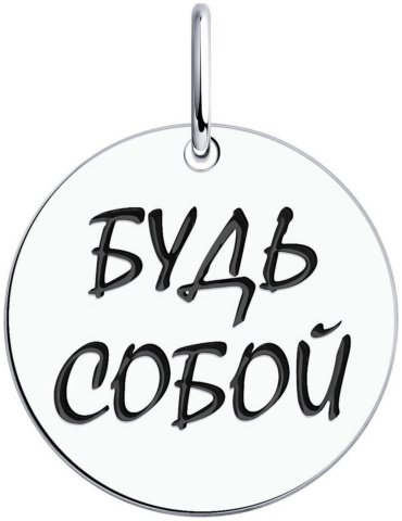 Подвеска SOKOLOV 94032793 вес 1.22 г серебро, эмаль купить,6951