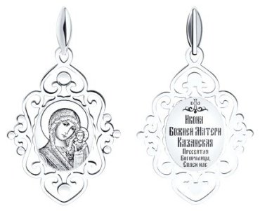 Икона SOKOLOV 94100258 вес 1 г серебро, без вставок купить,6840