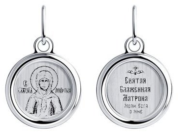 Икона Diamant 94-132-00666-1 вес 0.46 г серебро, без вставок