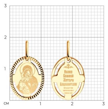 Подвеска Diamant 51-132-02426-1 вес 0.56 г золото, без вставок купить,NaN
