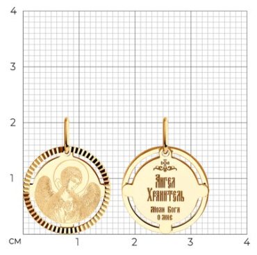 Подвеска Diamant 51-132-02428-3 вес 0.82 г золото, без вставок