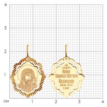 Подвеска Diamant 51-132-02443-2 вес 0.81 г золото, без вставок купить,72699