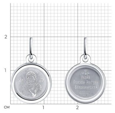 Икона Diamant 94-132-01967-3 вес 0.46 г серебро, без вставок купить,5869