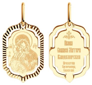 Икона Diamant 51-132-02429-1 вес 0.75 г золото, без вставок купить,NaN