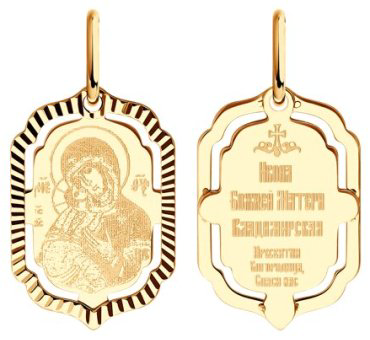 Икона Diamant 51-132-02429-1 вес 0.75 г золото, без вставок купить,NaN
