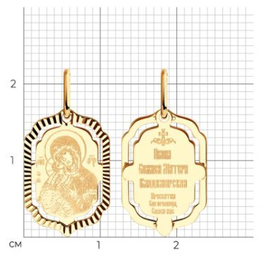 Икона Diamant 51-132-02429-1 вес 0.75 г золото, без вставок купить,NaN